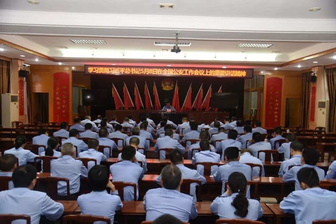 习近平总书记在全国公安工作会议上的重要讲话在梅州公安引发热烈反响(图1)