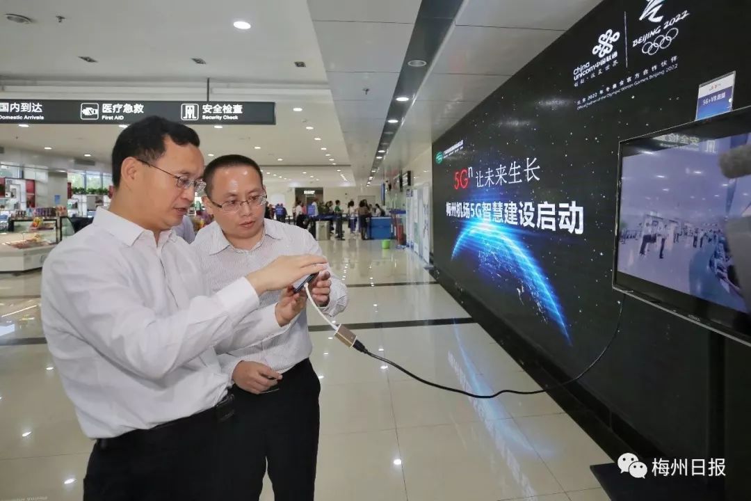 【平安梅州】未来可期!梅州公安即将迎来5G时代!(图1) 【平安梅州】未来可期!梅州公安即将迎来5G时代!(图1)