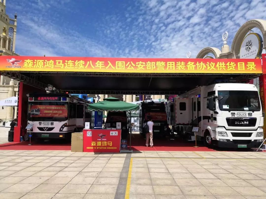 亮点纷呈!森源鸿马携高精尖智能警用装备震撼亮相北京警用装备展(图4) 亮点纷呈!森源鸿马携高精尖智能警用装备震撼亮相北京警用装备展(图4)