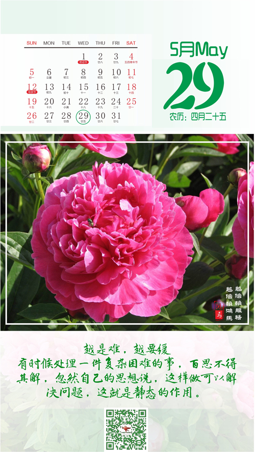 越是难，越要缓(图1)