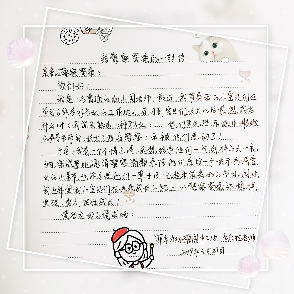 湖南||娄底警察蜀黍给你们童年最美好的回忆(图2) 湖南||娄底警察蜀黍给你们童年最美好的回忆(图2)