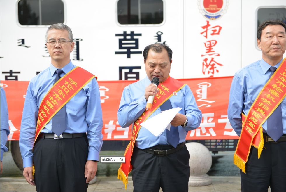 风雨无阻!呼伦贝尔市检察机关扫黑除恶专项斗争集中宣传活动正式启动!(图4) 风雨无阻!呼伦贝尔市检察机关扫黑除恶专项斗争集中宣传活动正式启动!(图4)