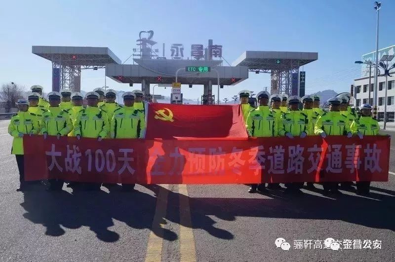 甘肃金昌：忠诚铸警魂 护航新时代(图4)
