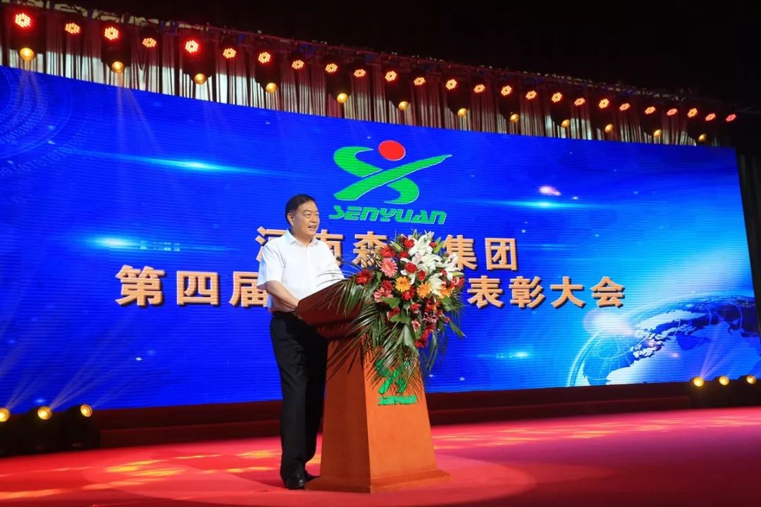 公司庆典 | 森源集团重奖科技创新功臣(图7)