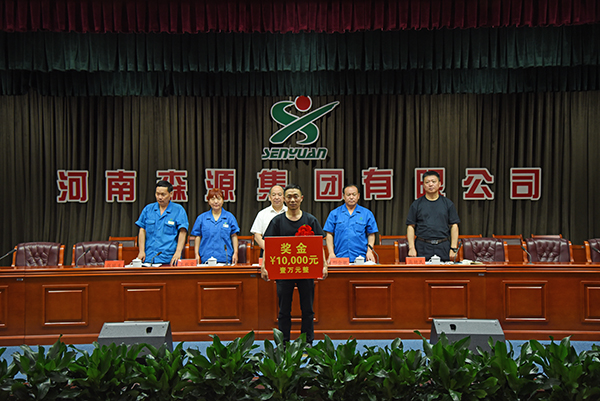 争做创新先锋||森源鸿马召开2019年创新表彰暨决战205天动员会(图9)