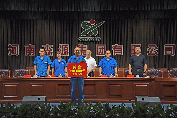 争做创新先锋||森源鸿马召开2019年创新表彰暨决战205天动员会(图10)