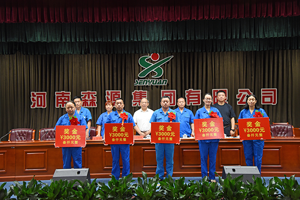 争做创新先锋||森源鸿马召开2019年创新表彰暨决战205天动员会(图13)