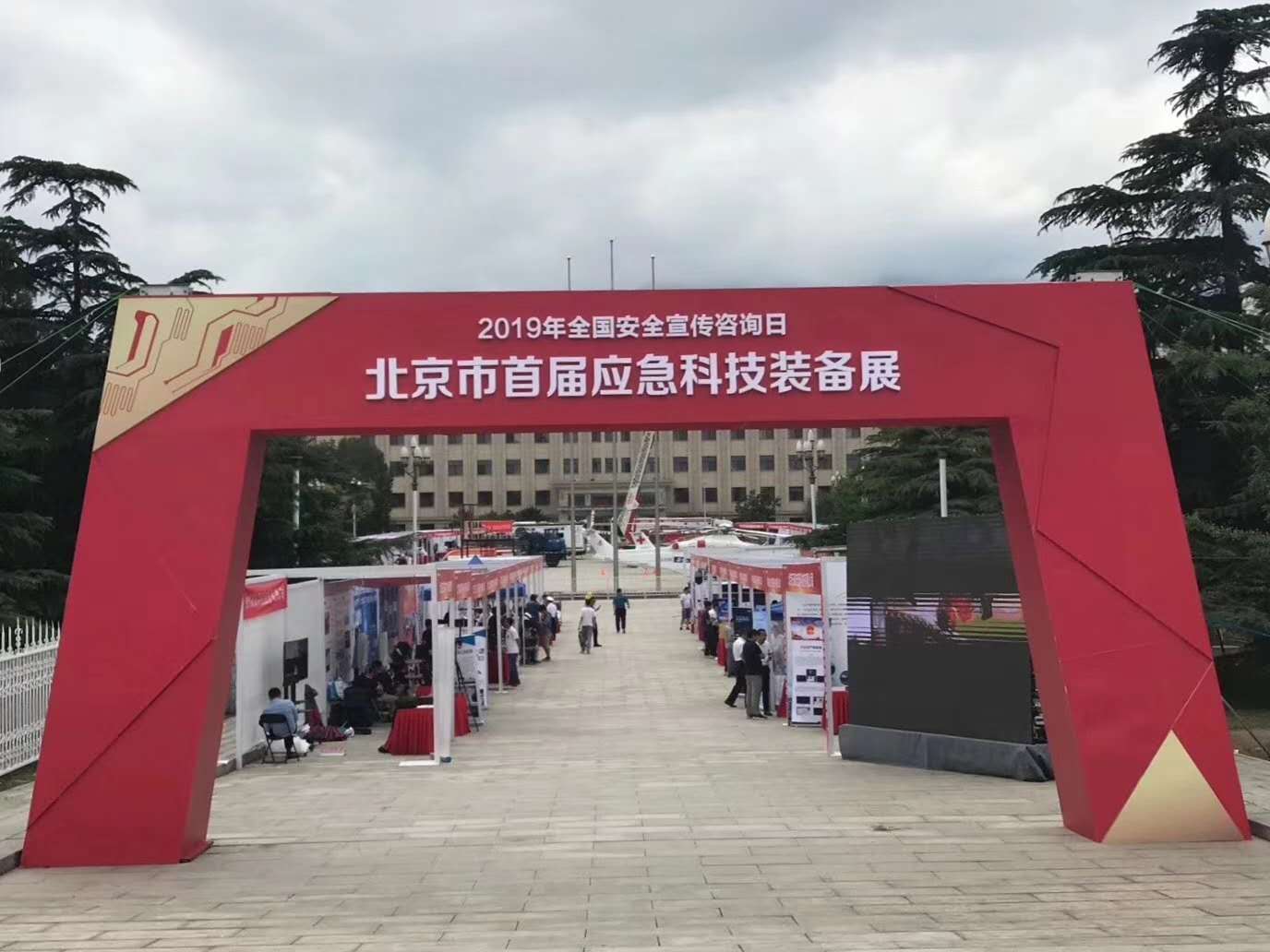森源鸿马亮相北京市首届应急科技装备展,全力助推国家应急救援体系建设(图2) 森源鸿马亮相北京市首届应急科技装备展,全力助推国家应急救援体系建设(图2)