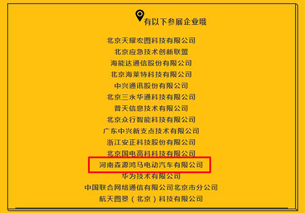 细品!北京市首届应急科技装备展之指控装备(图2) 细品!北京市首届应急科技装备展之指控装备(图2)