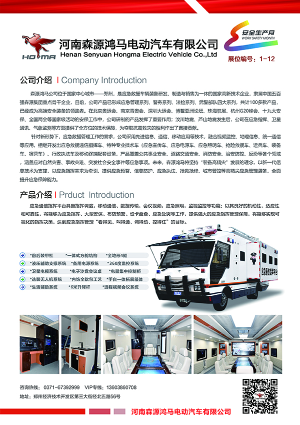细品!北京市首届应急科技装备展之指控装备(图6) 细品!北京市首届应急科技装备展之指控装备(图6)
