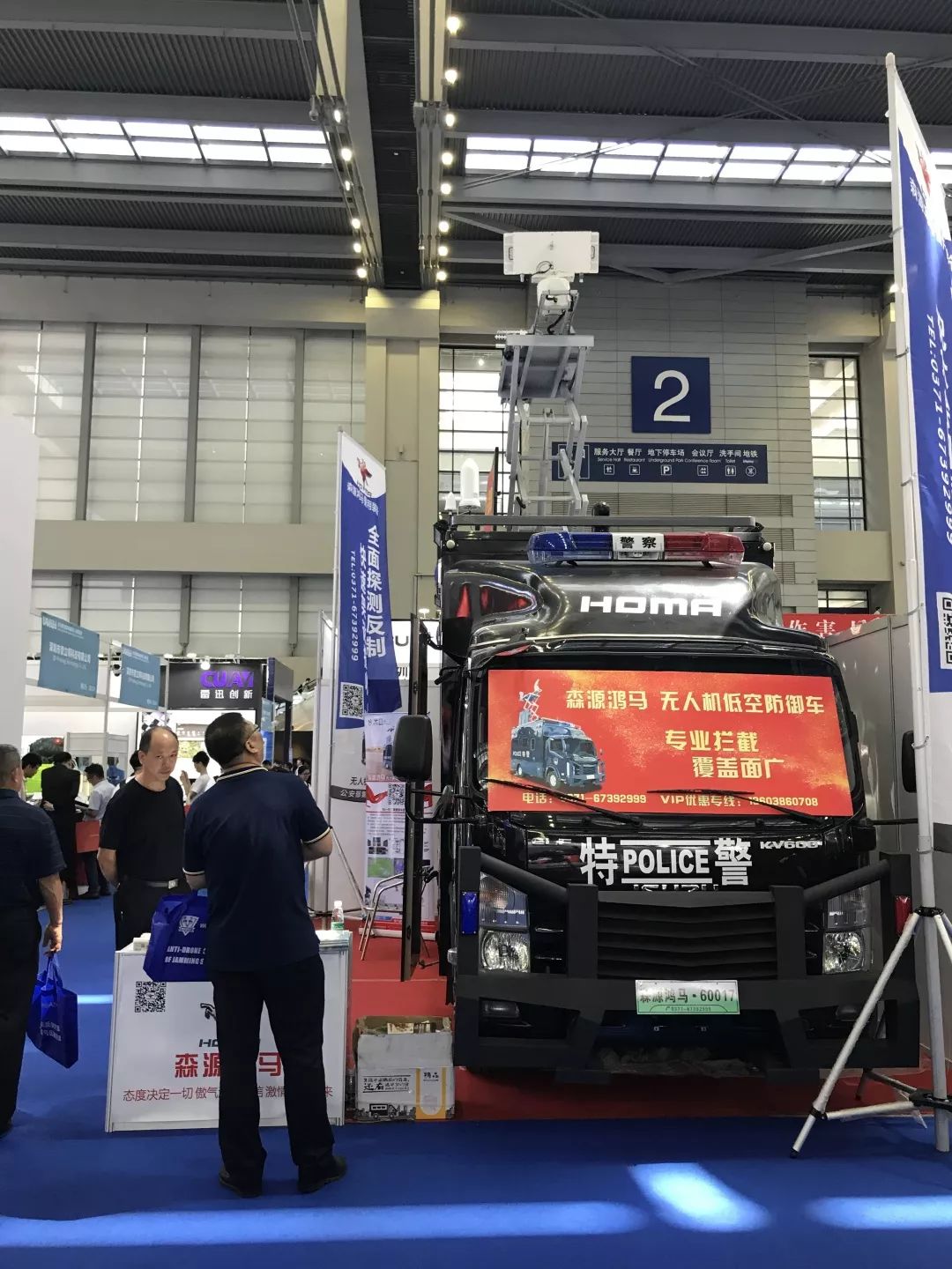 森源鸿马携无人机低空防御车“论剑”深圳国际无人机展(图5)