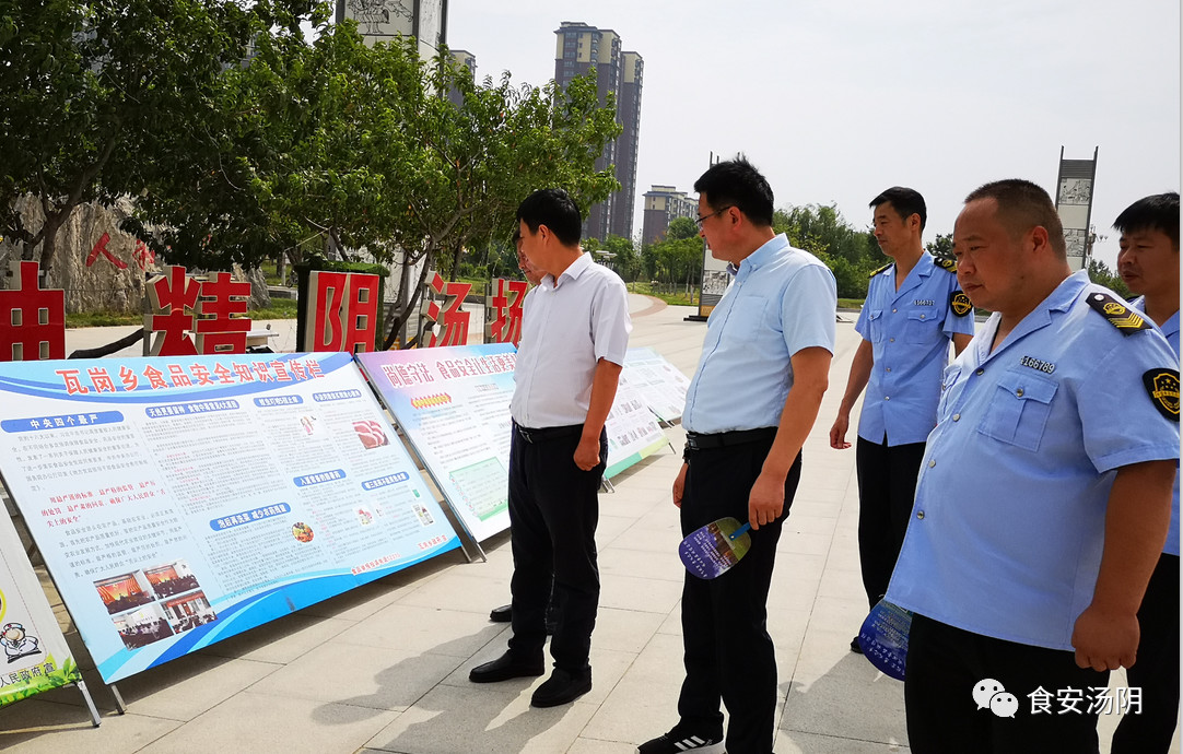 安阳||汤阴县2019年食品安全周活动正式启动(图4) 安阳||汤阴县2019年食品安全周活动正式启动(图4)