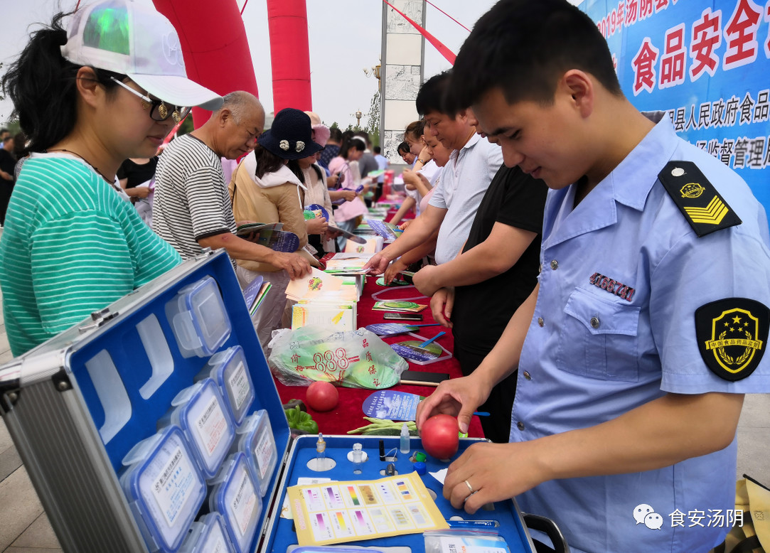 安阳||汤阴县2019年食品安全周活动正式启动(图7) 安阳||汤阴县2019年食品安全周活动正式启动(图7)