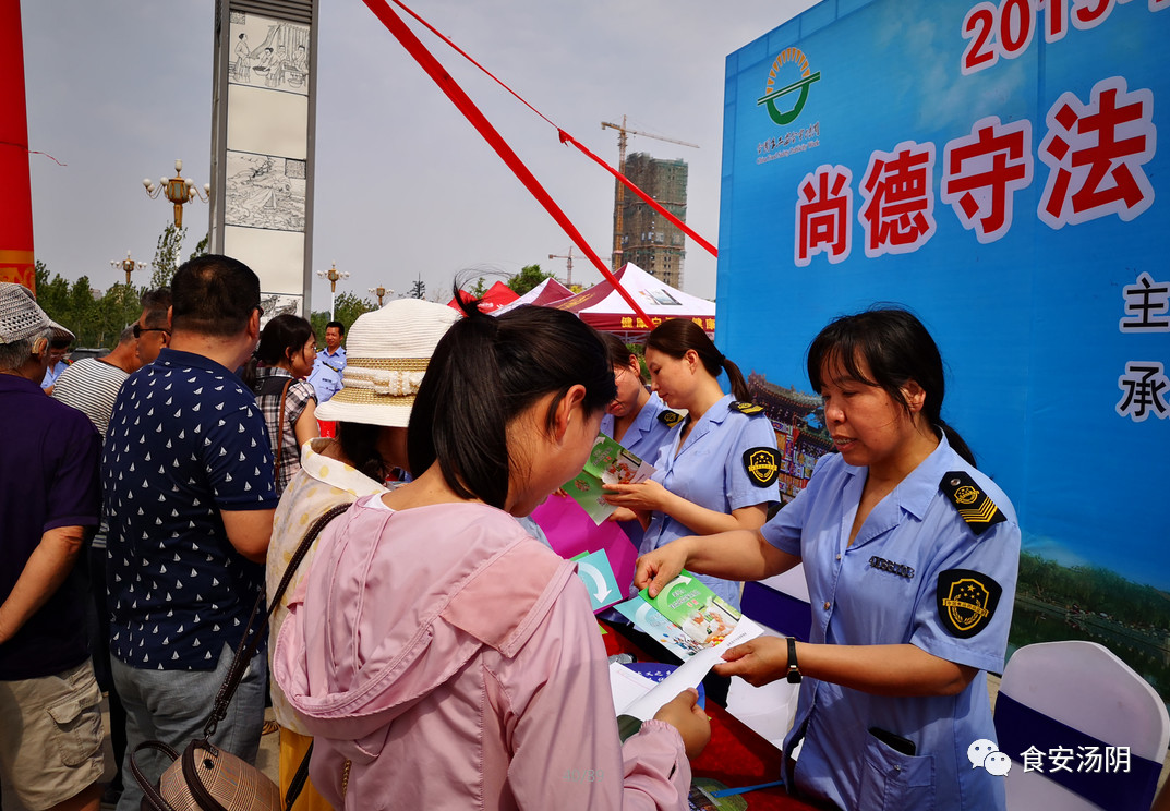 安阳||汤阴县2019年食品安全周活动正式启动(图5) 安阳||汤阴县2019年食品安全周活动正式启动(图5)
