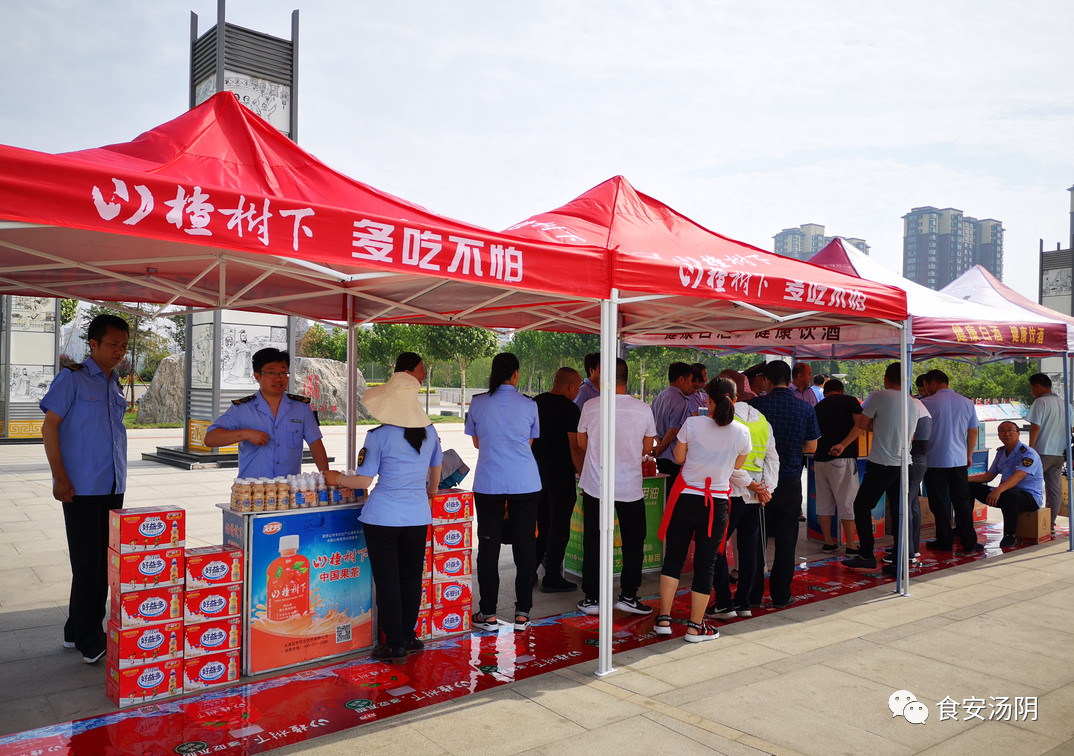 安阳||汤阴县2019年食品安全周活动正式启动(图10) 安阳||汤阴县2019年食品安全周活动正式启动(图10)