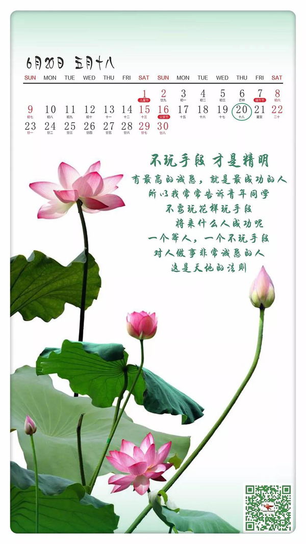 不玩手段 才是精明(图1)