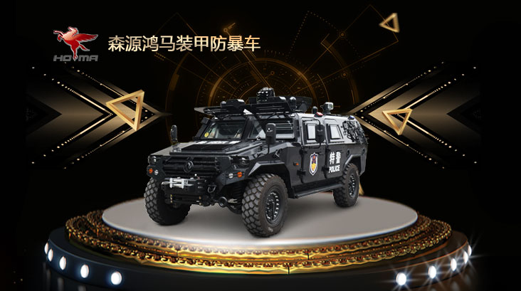 东风猛士装甲车(图1)