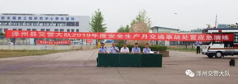 【安全生产月】泽州交警重头戏 大货车与面包车交通事故联合应急处置演练(图1) 【安全生产月】泽州交警重头戏 大货车与面包车交通事故联合应急处置演练(图1)