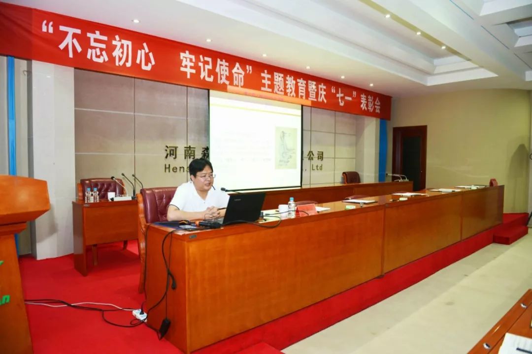 森源集团党委举行“不忘初心 牢记使命”主题教育暨庆“七一”表彰会(图2) 森源集团党委举行“不忘初心 牢记使命”主题教育暨庆“七一”表彰会(图2)