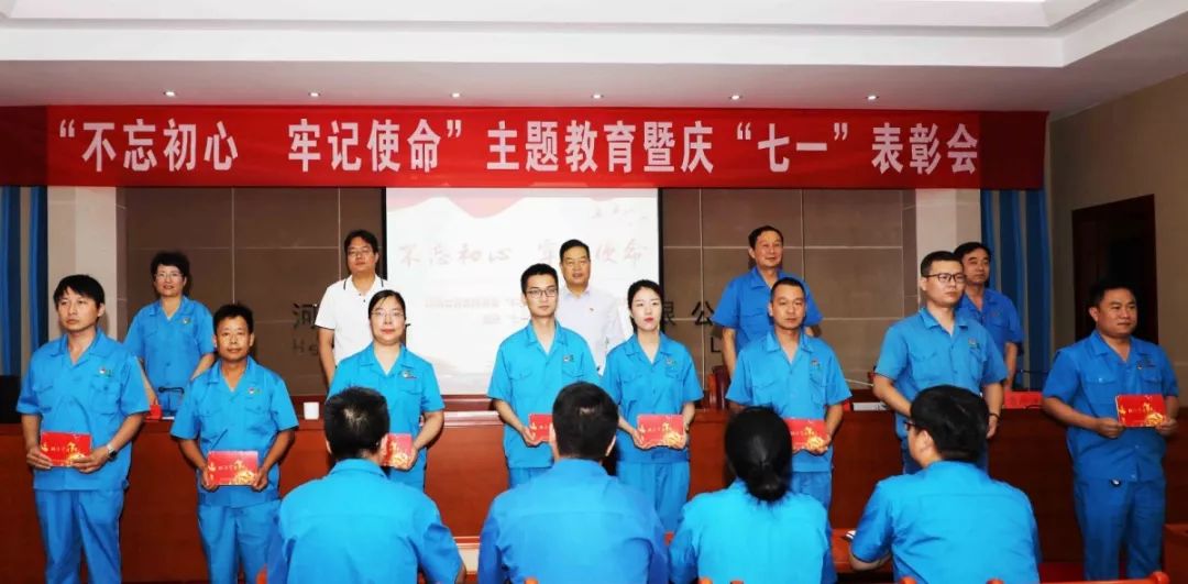 森源集团党委举行“不忘初心 牢记使命”主题教育暨庆“七一”表彰会(图5) 森源集团党委举行“不忘初心 牢记使命”主题教育暨庆“七一”表彰会(图5)