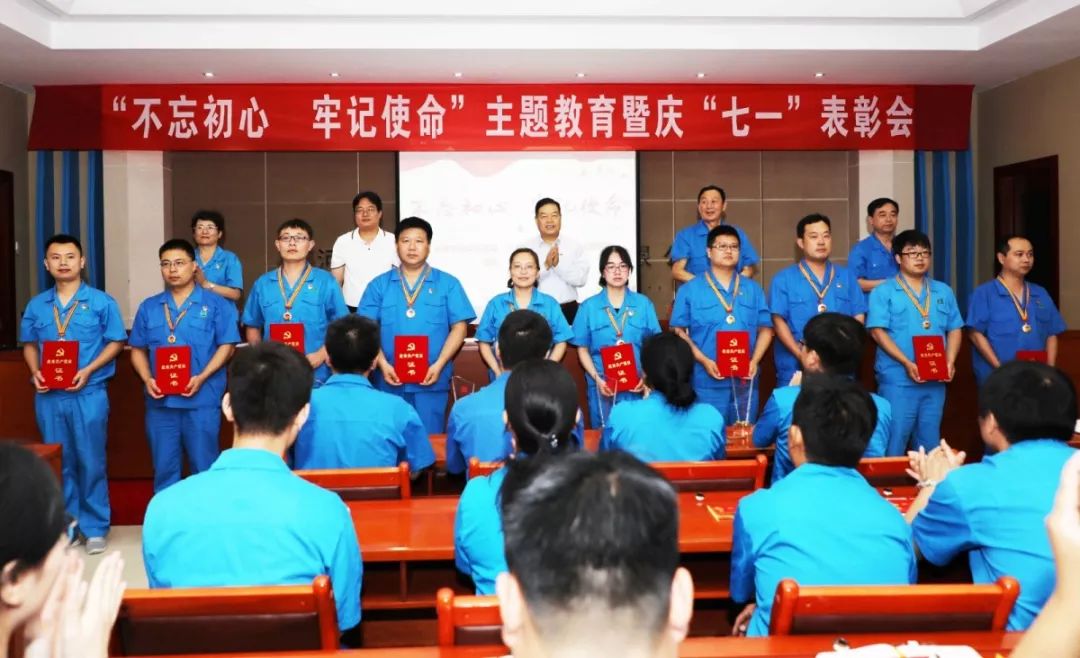 森源集团党委举行“不忘初心 牢记使命”主题教育暨庆“七一”表彰会(图9) 森源集团党委举行“不忘初心 牢记使命”主题教育暨庆“七一”表彰会(图9)