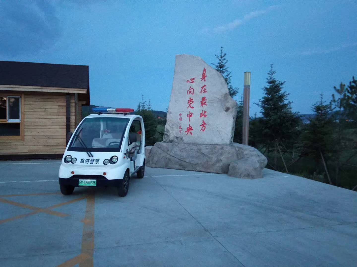 2019中国北极漠河极昼马拉松开赛——鸿马战士全程护航(图8) 2019中国北极漠河极昼马拉松开赛——鸿马战士全程护航(图8)