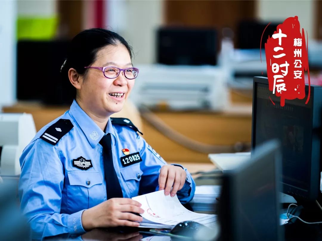 平安梅州||梅州公安的十二时辰！(图6)
