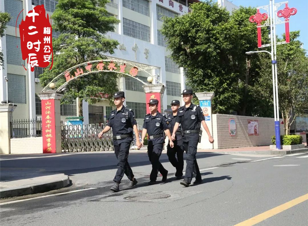 平安梅州||梅州公安的十二时辰！(图17)