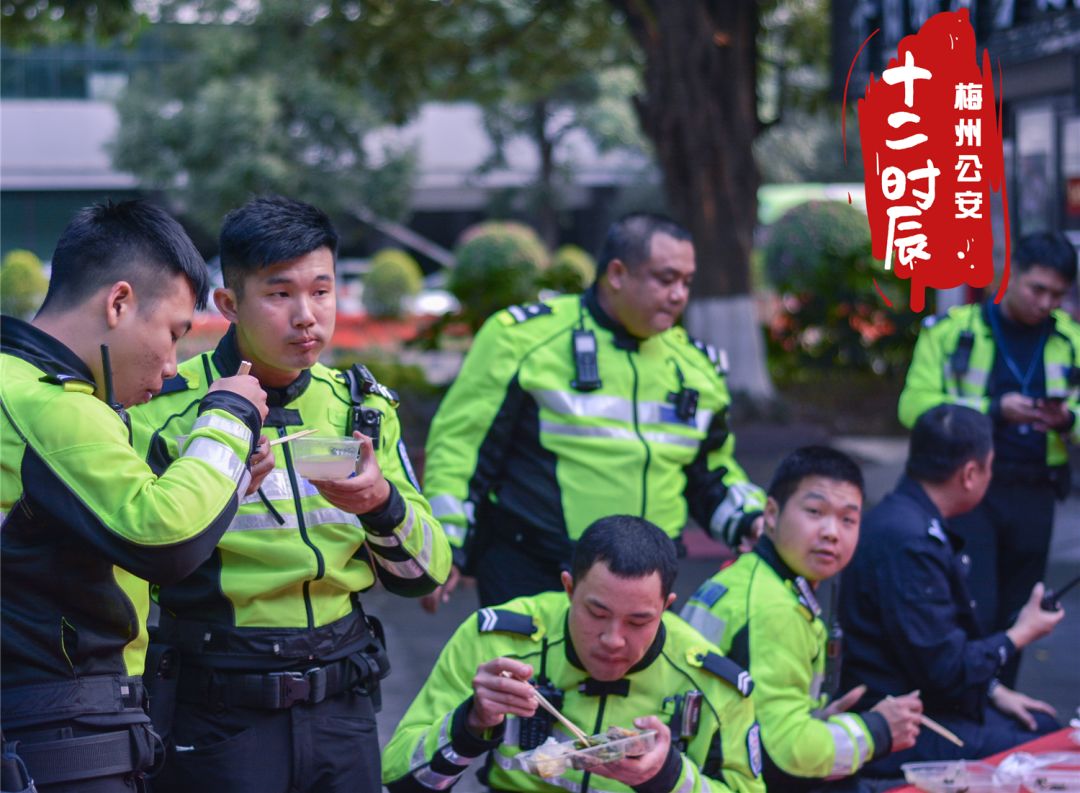 平安梅州||梅州公安的十二时辰！(图21)