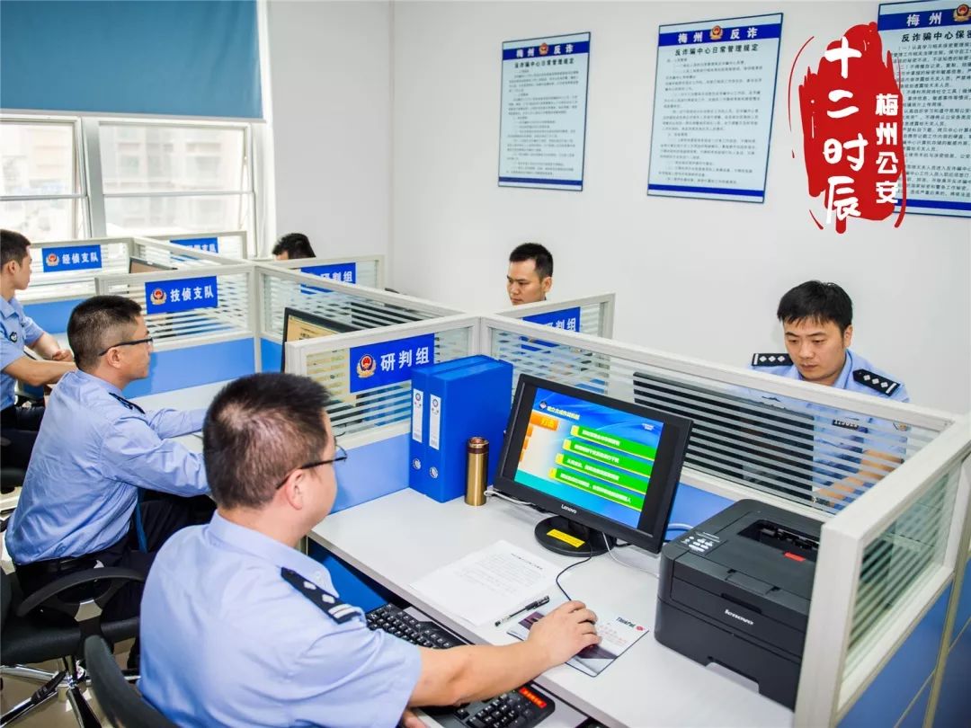 平安梅州||梅州公安的十二时辰！(图26)