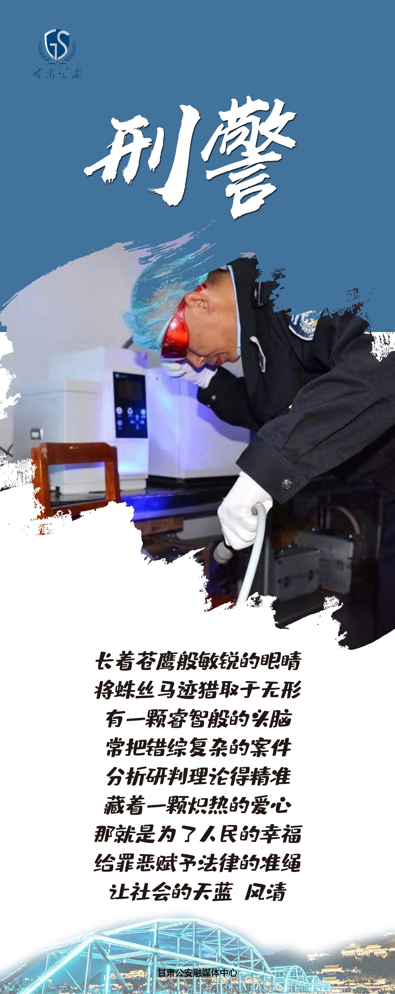 人民警察 平凡世界里的英雄(图1) 人民警察 平凡世界里的英雄(图1)