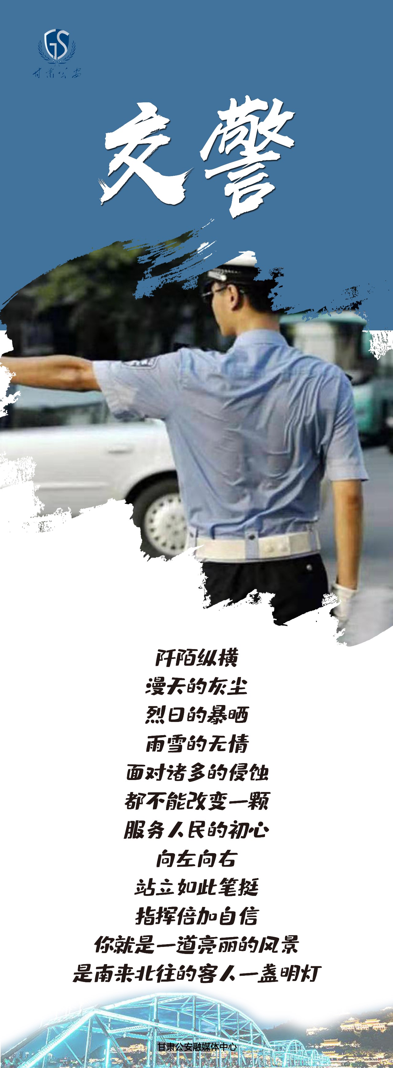 人民警察 平凡世界里的英雄(图3) 人民警察 平凡世界里的英雄(图3)