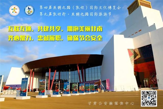 “一会一节”上的大美“警”色(图2)