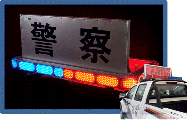 警车“N”时代！这么多“黑科技”！(图6)