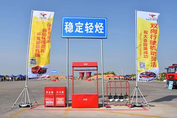 陕西省消防救援总队召开煤化工灭火救援实战演练暨战勤保障实体化运行现场会(图4)