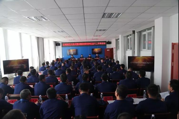 陕西省消防救援总队召开煤化工灭火救援实战演练暨战勤保障实体化运行现场会(图19)