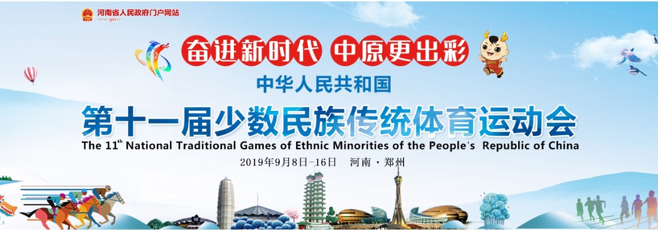 【不忘初心 牢记使命】护航民族盛会 迎七十华诞(图1) 【不忘初心 牢记使命】护航民族盛会 迎七十华诞(图1)