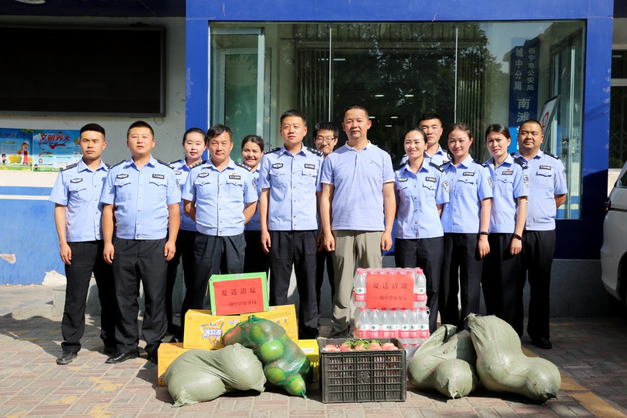 送清凉 鼓干劲 战高温 暖警心——城中公安分局组织开展夏季“送清凉”活动(图4) 送清凉 鼓干劲 战高温 暖警心——城中公安分局组织开展夏季“送清凉”活动(图4)