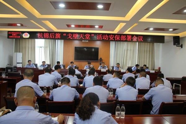 守主场 担主责 当主力 杭锦后旗公安局圆满完成“戈壁天堂”活动安保任务(图1) 守主场 担主责 当主力 杭锦后旗公安局圆满完成“戈壁天堂”活动安保任务(图1)