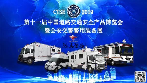 『展会预告』欢迎莅临，我们在这里相约！(图2)