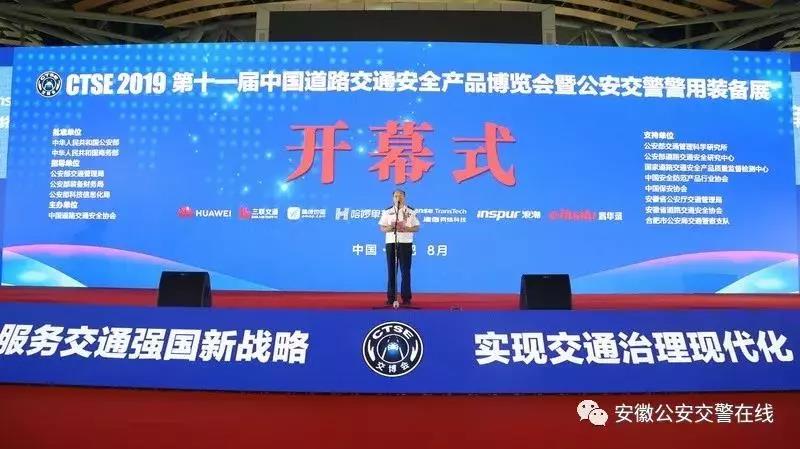 实战引领 创新驱动 森源鸿马高科技装备亮相合肥 实现交通治理智能化(图1) 实战引领 创新驱动 森源鸿马高科技装备亮相合肥 实现交通治理智能化(图1)
