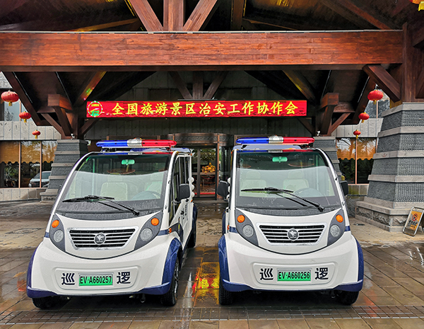 全国旅游景区治安工作协作会成功召开 “移动警务平台+电动巡逻车”全面升级(图5) 全国旅游景区治安工作协作会成功召开 “移动警务平台+电动巡逻车”全面升级(图5)
