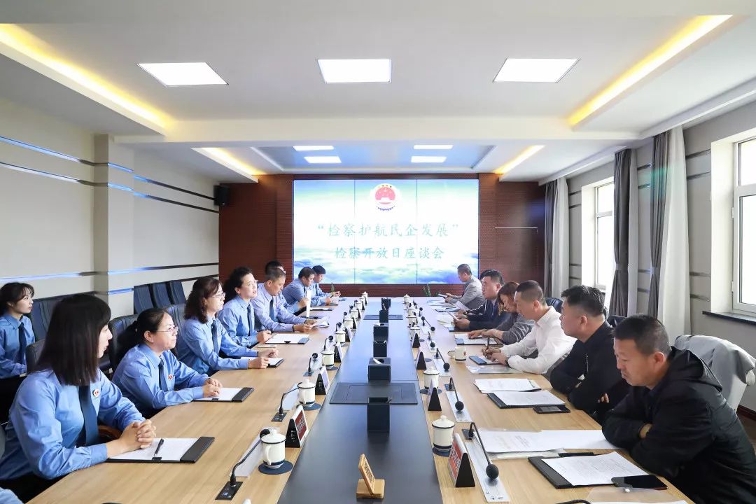 检察开放日 | 阿尔山检察护航民企发展(图4)