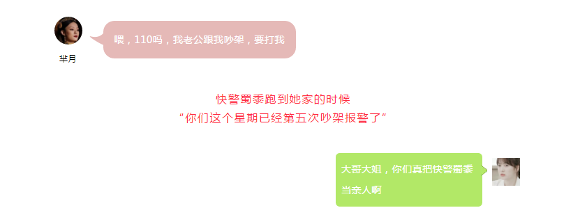 心疼!娄底快警蜀黍也有“醉”的时候(图5) 心疼!娄底快警蜀黍也有“醉”的时候(图5)