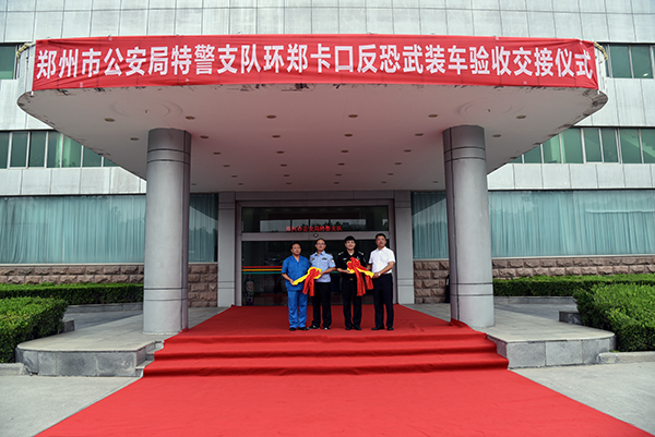 迎民族体育盛会 筑牢环郑安保圈——10台环郑卡口反恐武装车集结“上岗”(图1) 迎民族体育盛会 筑牢环郑安保圈——10台环郑卡口反恐武装车集结“上岗”(图1)
