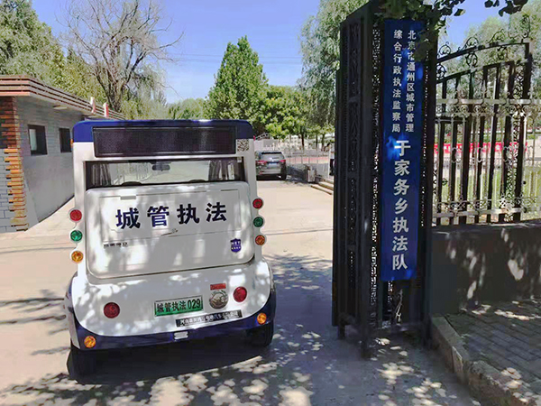 牢记初心践使命,智慧执法保大庆----北京市电动巡逻车上岗(图7) 牢记初心践使命,智慧执法保大庆----北京市电动巡逻车上岗(图7)