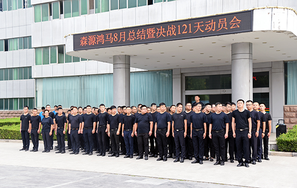 立足当下,以饱满热情,再出发!(图10) 立足当下,以饱满热情,再出发!(图10)