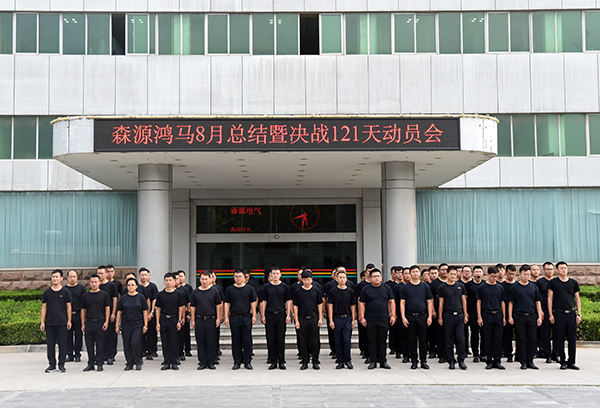立足当下,以饱满热情,再出发!(图8) 立足当下,以饱满热情,再出发!(图8)