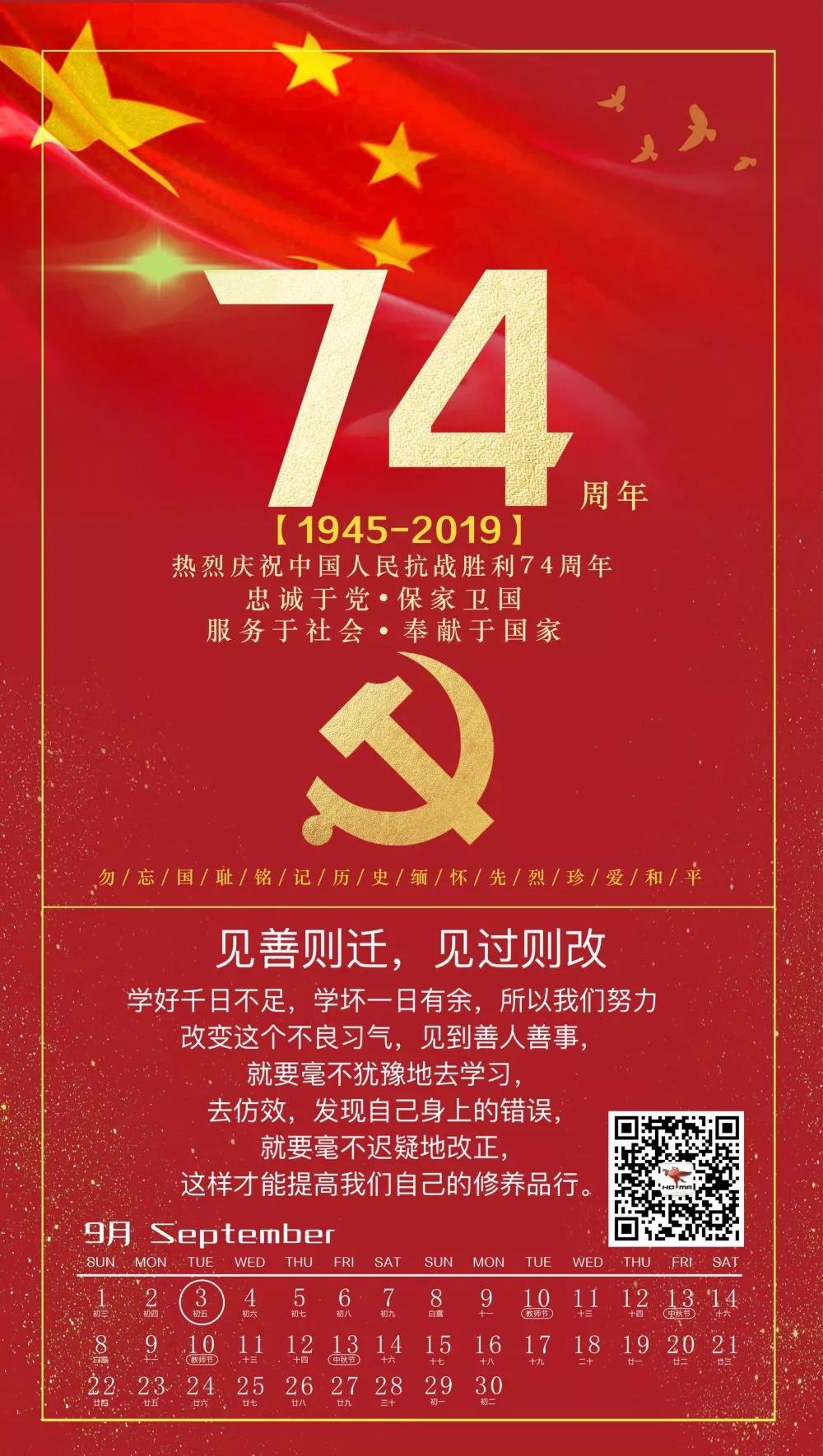 见善则迁 见过则改(图1)