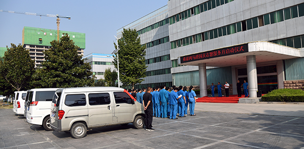 用服务添彩70华诞——森源鸿马迎国庆志愿服务月顺利启动(图2) 用服务添彩70华诞——森源鸿马迎国庆志愿服务月顺利启动(图2)